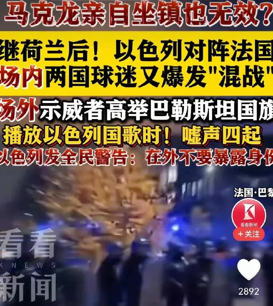 波兰主场不敌以色列，遭遇发挥不佳  第2张